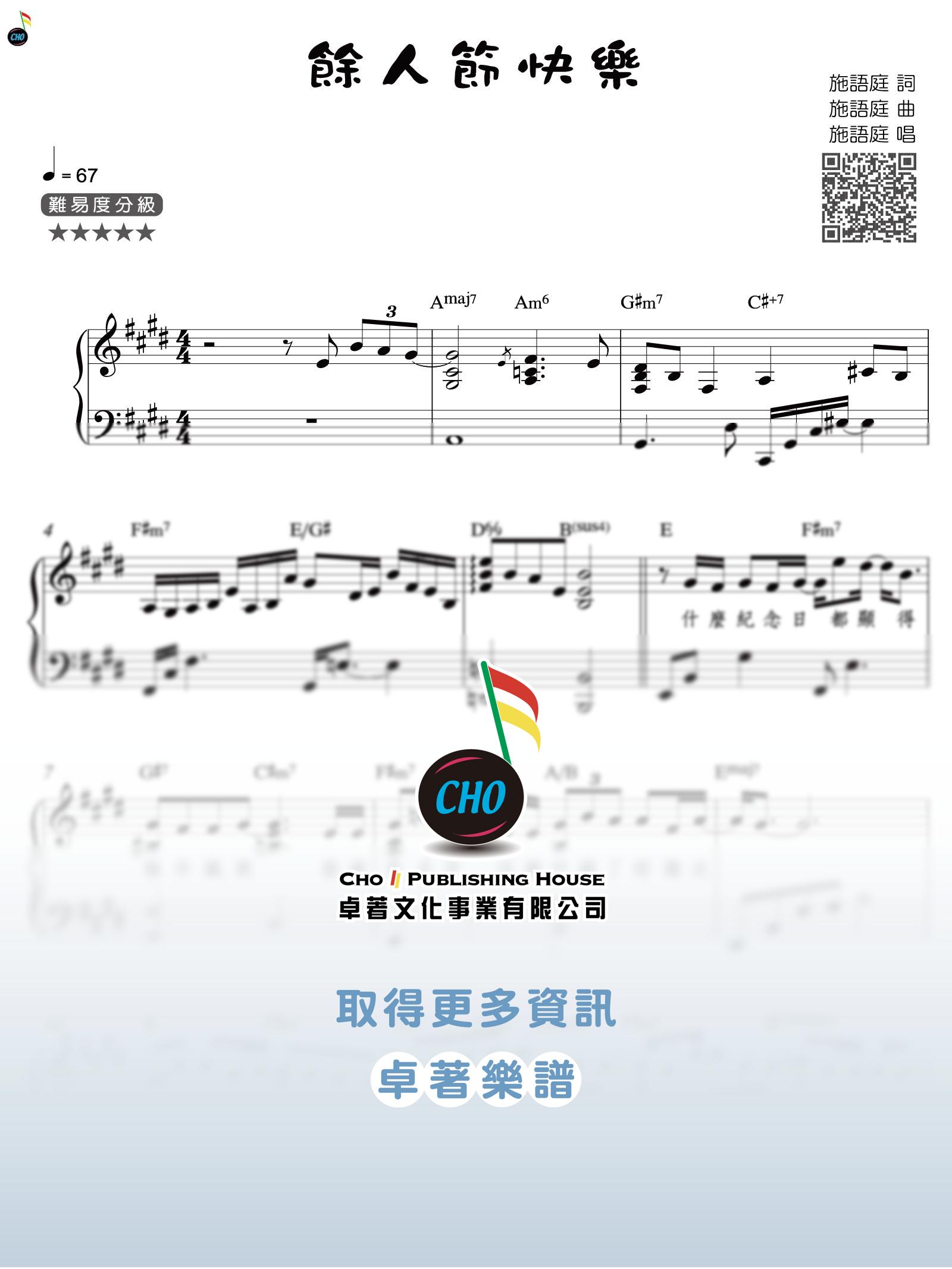餘人節快樂